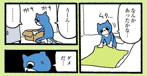 2話P1-2