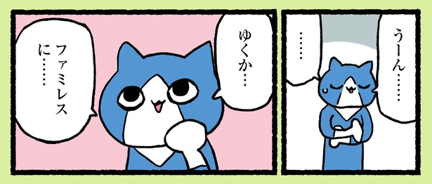 2話P2-1