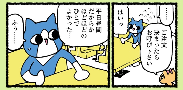 2話P4-1