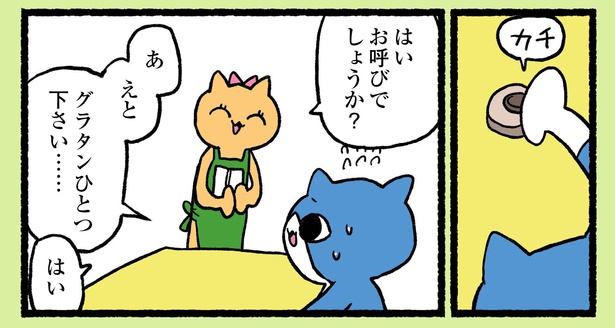 2話P4-3