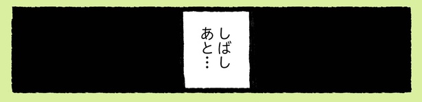 2話P5-2