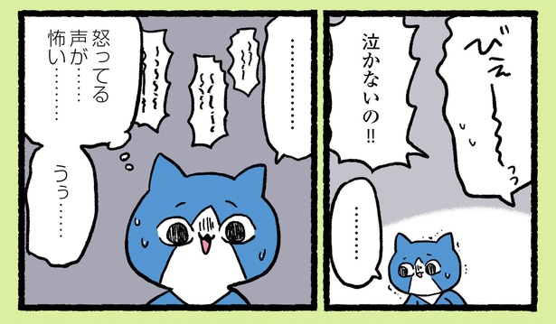 2話P8-1