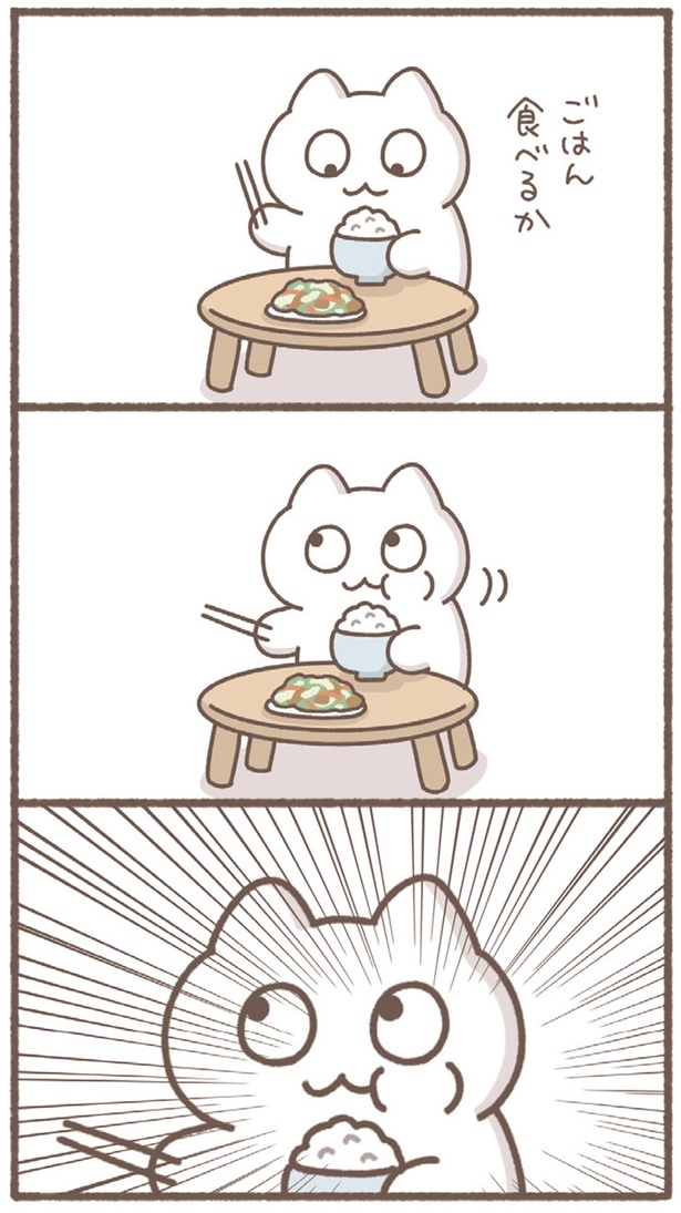 ごはん食べるか （C）もずく／KADOKAWA