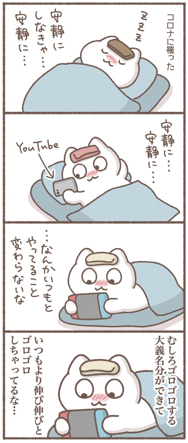 いつもより伸び伸びとゴロゴロしちゃってるな…