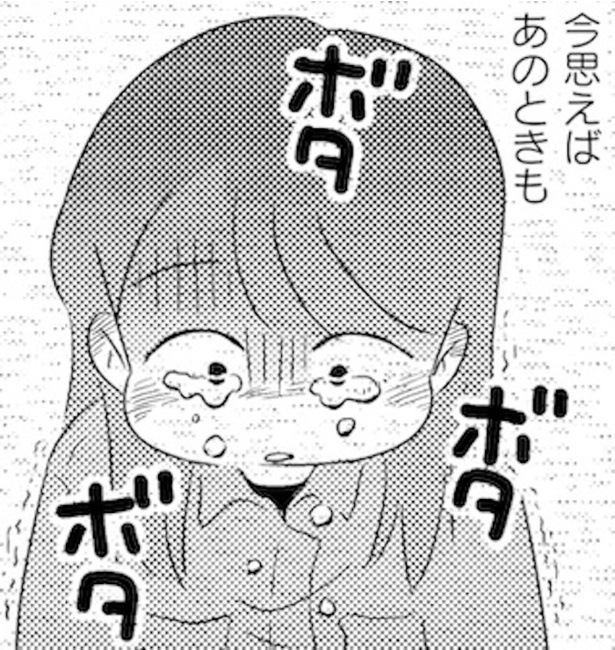 ちょっと注意されただけなのに、泣いてしまう…