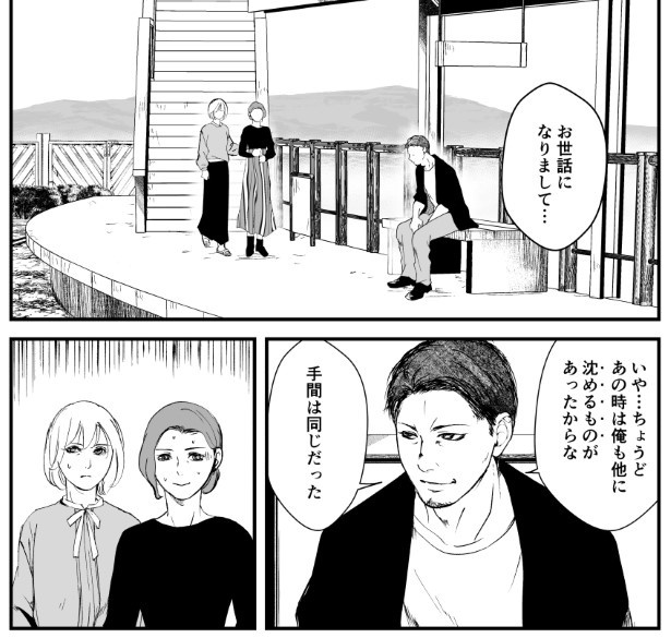 犯人を予想する漫画「仮門」P138
