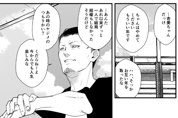 犯人を予想する漫画「仮門」P139