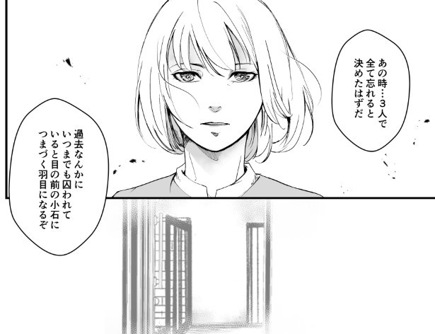 “過去なんか”という言葉が主人公の心に刺さる 鳩ヶ森(@hatogamori)