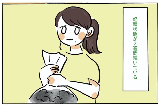 4話P5-2