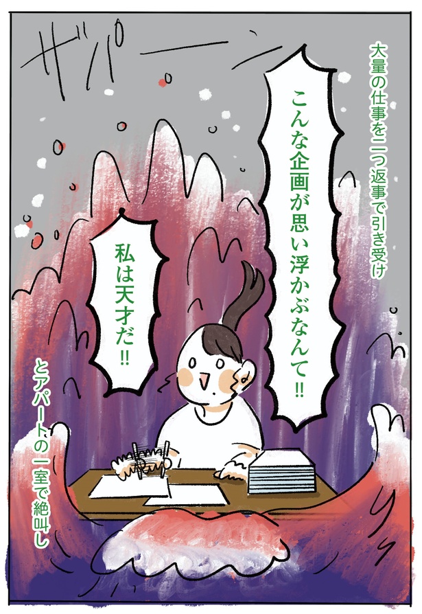 4話P7