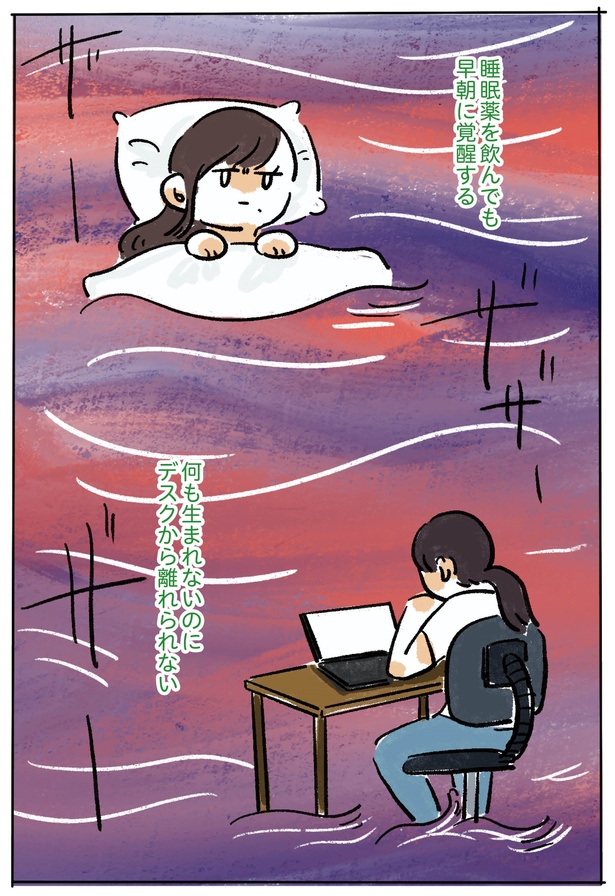 4話P8