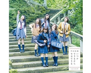舞台は鎌倉！乃木坂46 19thシングル「いつかできるから今日できる」のジャケット写真が公開