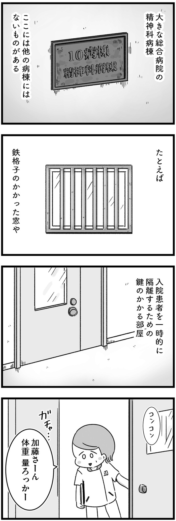 ここには、他の病棟にないもがある