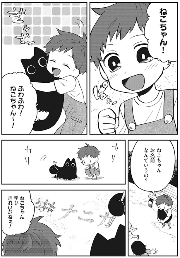 ねこちゃん字ぃきれいだねぇ！ （C）アヅミイノリ／KADOKAWA