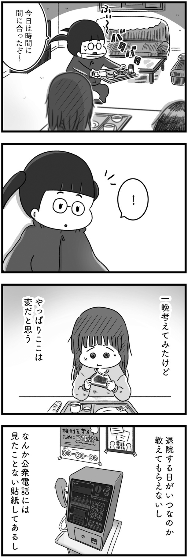 やっぱりここは変だと思う