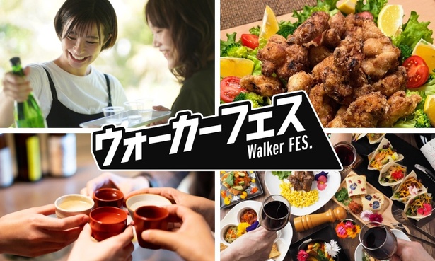 日本の魅力を堪能できるイベントを続々開催予定！