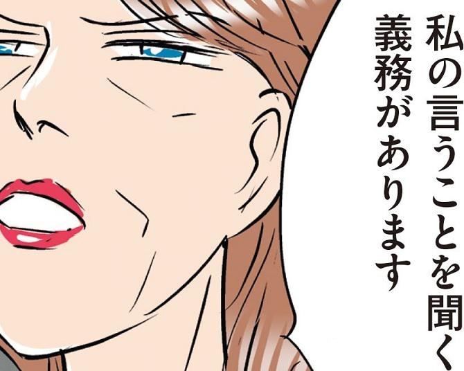 「私の言うことを聞く義務があります」縁を切ったはずなのに…結婚生活に関与し始めた毒義母の異常な執着、その理由とは？【作者に聞いた】