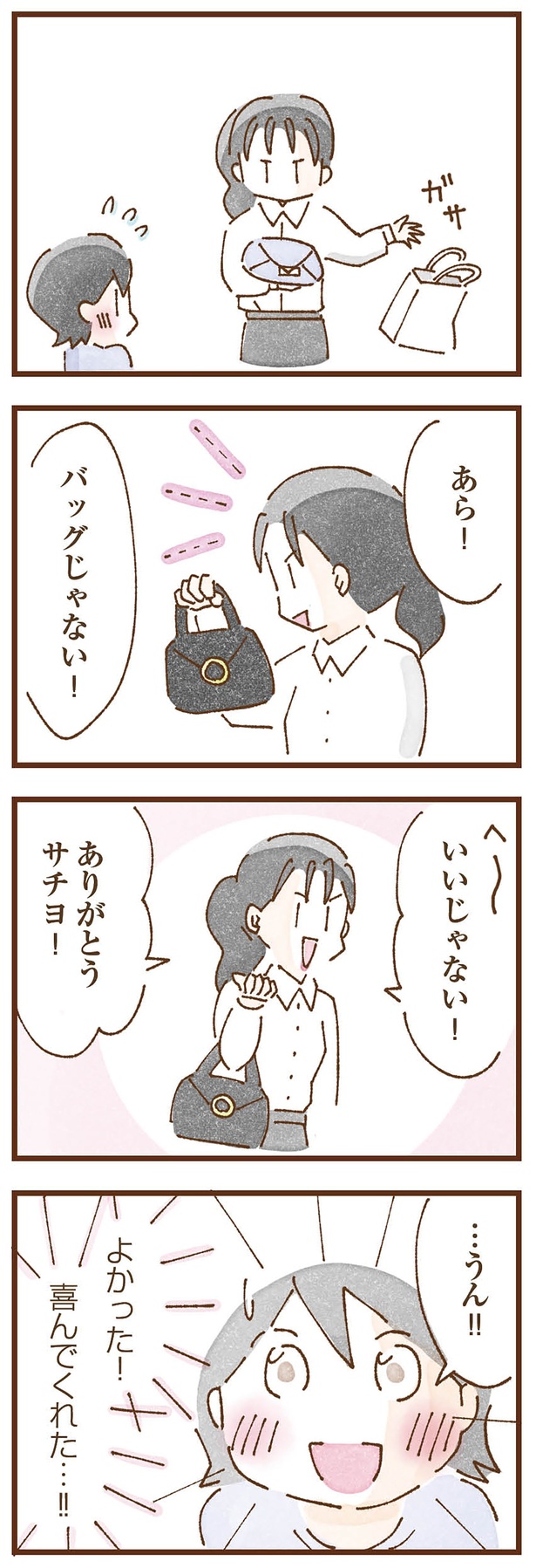 いいじゃない！ （C）米田幸代、いよかん／KADOKAWA