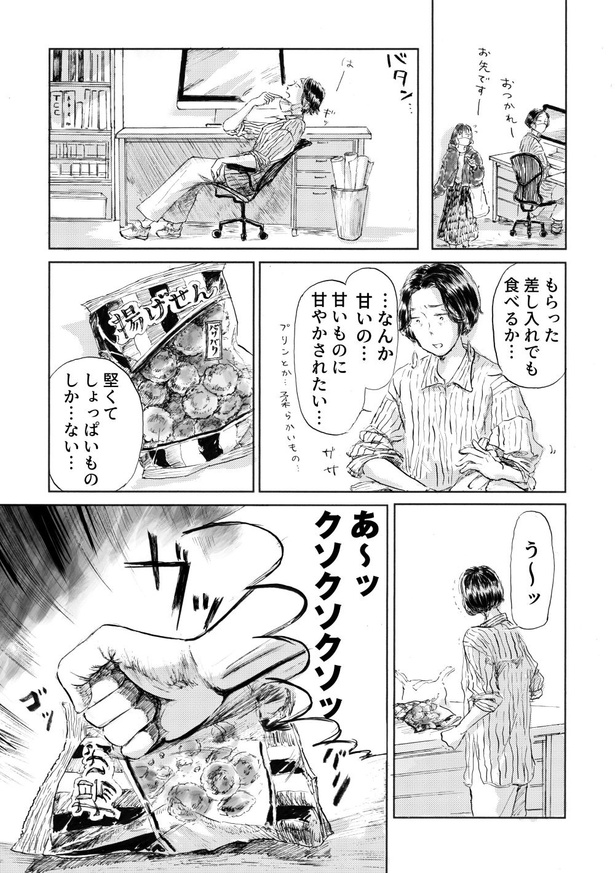 ＜画像9 108＞金曜日の22時から打ち合わせ、土日の稼働も当たり前…「何のために頑張っているのだろう」と葛藤とむなしさを抱えた夜を描く漫画に