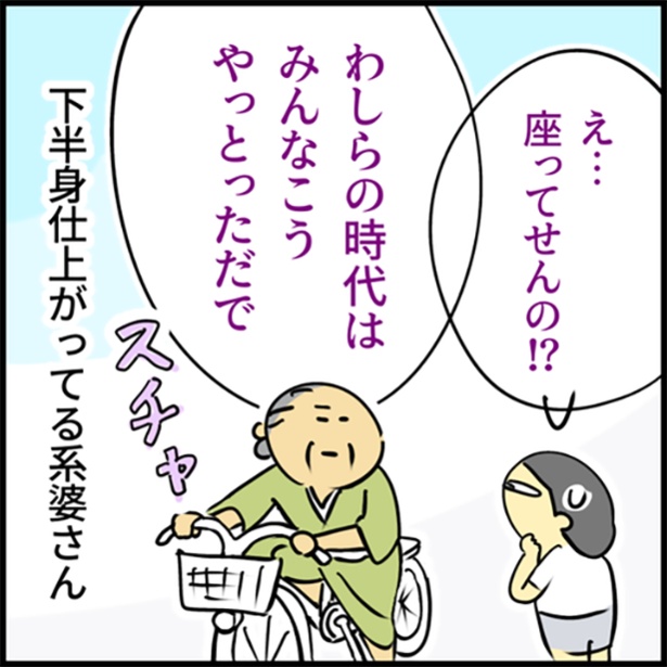 当時はみんな中腰で用を足していたと話す祖母 03 画像提供：へそさん