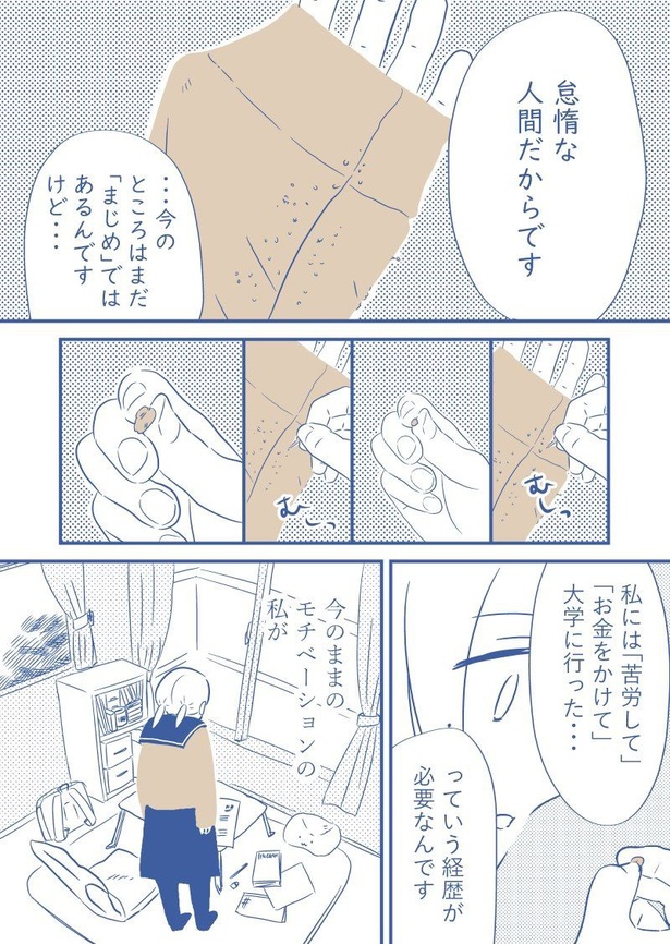 18歳の女の子が500万払ってでも欲しかったもの04