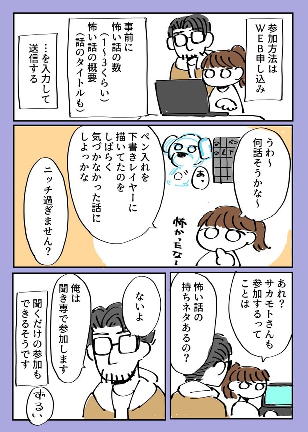 この話は作り話です　実在の人物、団体、事件とは一切関係ありません4