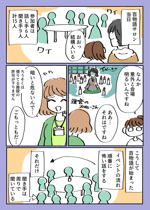 この話は作り話です　実在の人物、団体、事件とは一切関係ありません5