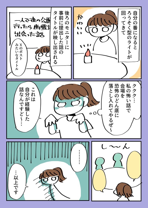 この話は作り話です　実在の人物、団体、事件とは一切関係ありません6
