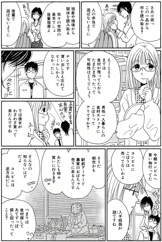 この一品から何を読み取る？ (C)柳原望／KADOKAWA