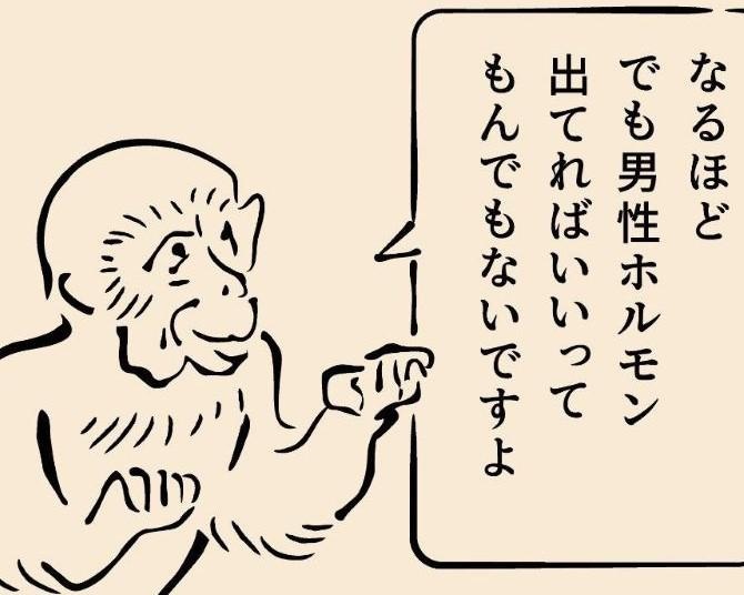 【漫画】夫→「婦人科は居心地が悪い…」そんな人に伝えたい「男性不妊は泌尿器科でも検査できる！」妊活に新たな視点を届ける漫画が万バズ【作者に聞く】