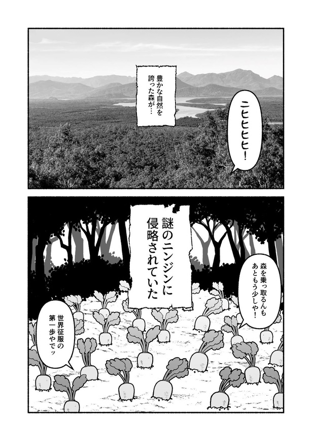 【漫画】「うさばに」本編を読む 画像提供：メガネ学専攻(@8_senkou)