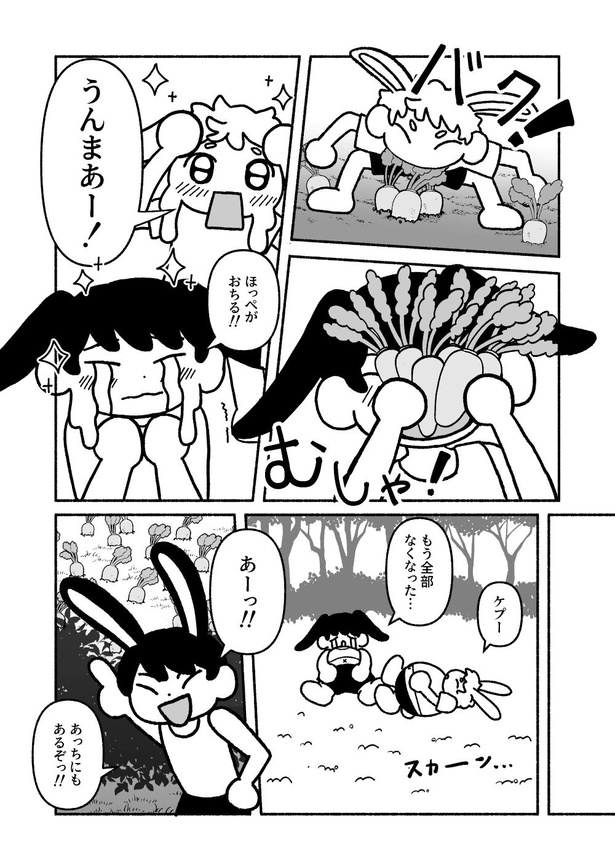 「うさばに」05