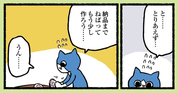 4話P2-2