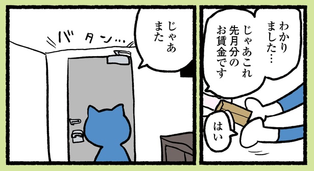 4話P8-1