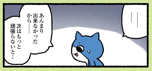 4話P8-2