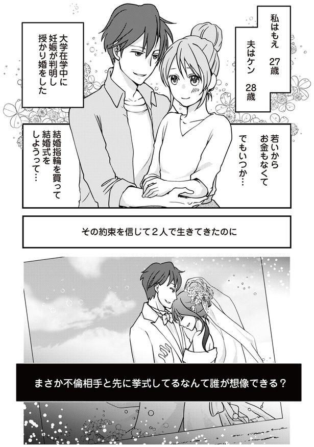 結婚式をしようって…