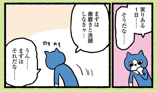 5話P2-1