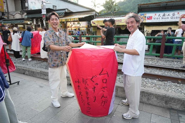 「小泉孝太郎＆ムロツヨシ 自由気ままに2人旅」より