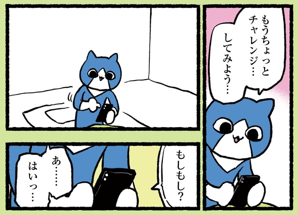 7話P4-1