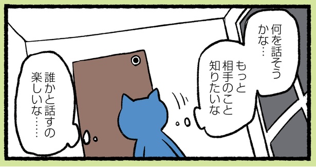 7話P7-2