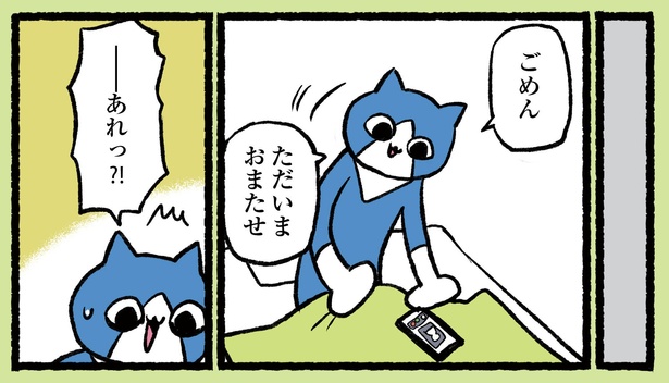 7話P8-1