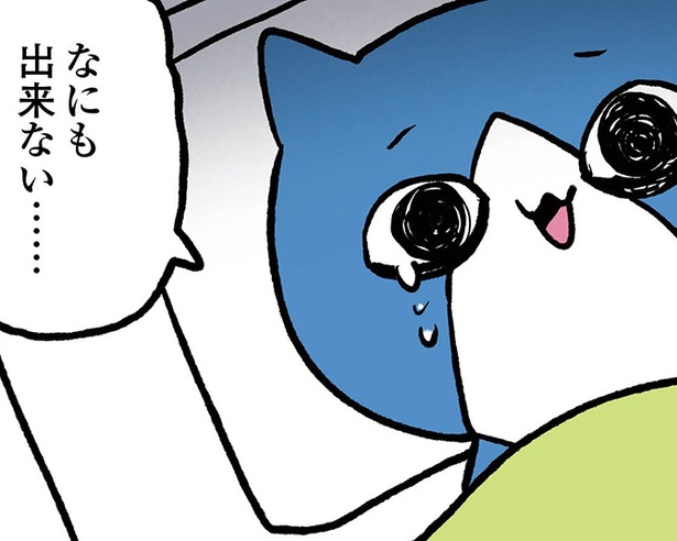 「うつねこ」8話より