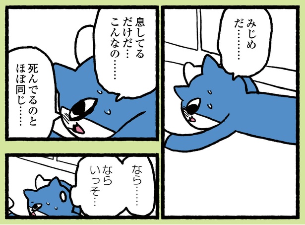 9話P3-1