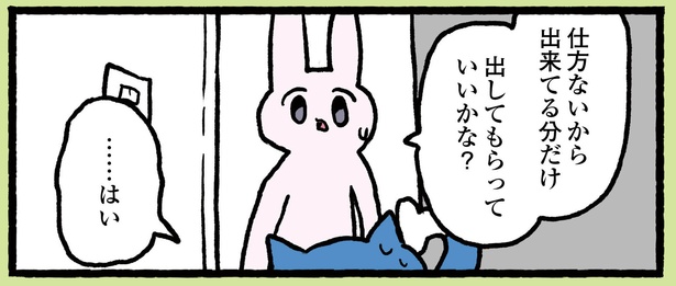 9話P6-1