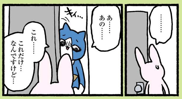 9話P6-3