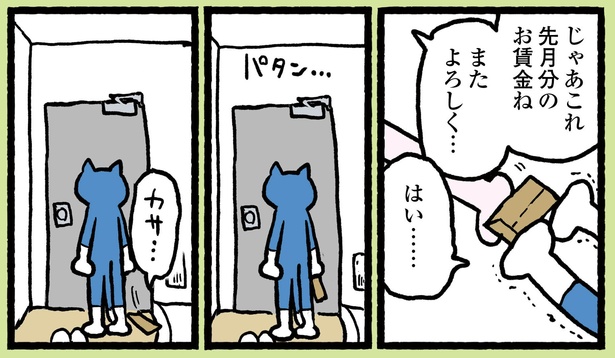 9話P8-1