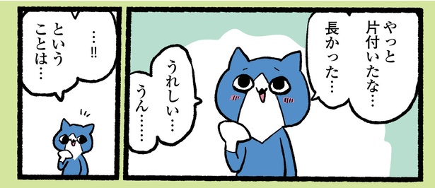 1話P6-1