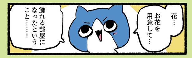 1話P6-2