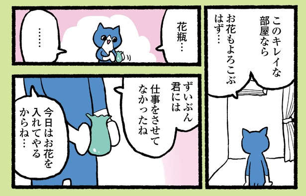 1話P6-3