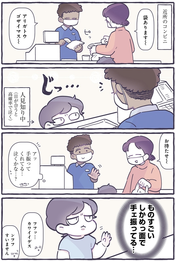 アッ　手振ってくれてる…　泣くかな…？ （C）るしこ／KADOKAWA